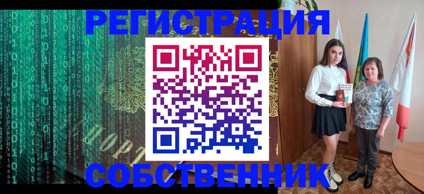 прописка в квартире в Пересвете