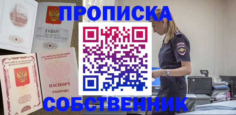 найти адрес прописки в Пересвете