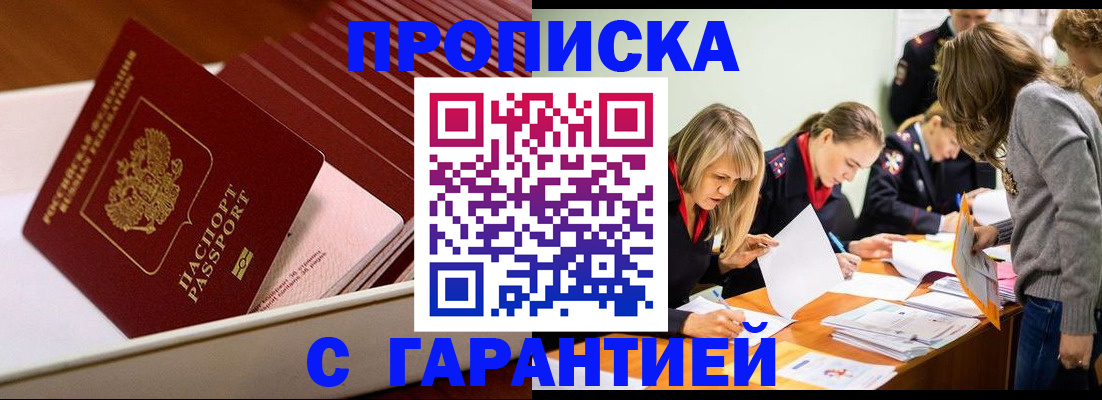 где прописаться в Пересвете