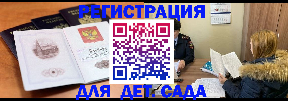 временная прописка в Пересвете